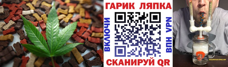 Еда ТГК конопля  ссылка на мегу как войти  shop Telegram  Уяр 