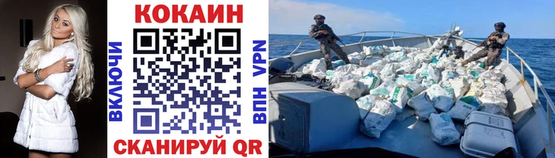 магазин продажи наркотиков  Уяр  COCAIN Fish Scale 